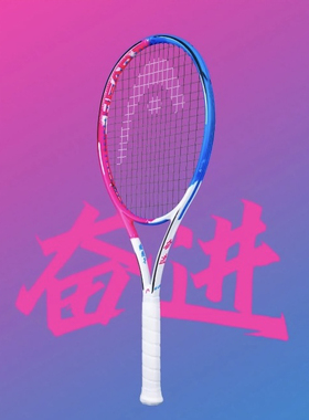 HEAD海德网球拍张之臻奋进Radical MP全碳素纤维专业拍