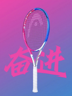 HEAD海德网球拍张之臻奋进Radical MP全碳素纤维专业拍