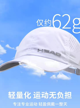 HEAD海德网球帽夏季男女运动帽有顶遮阳帽快速干透气薄款鸭舌帽子