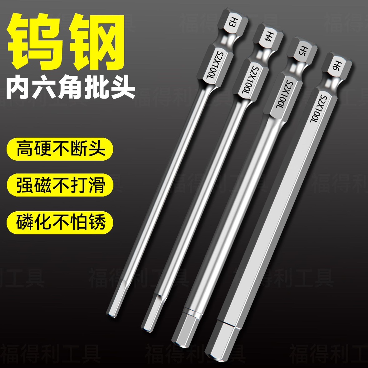 SGS内六角批头披气动电动螺丝刀套装特级六角超硬工业风批加长S2