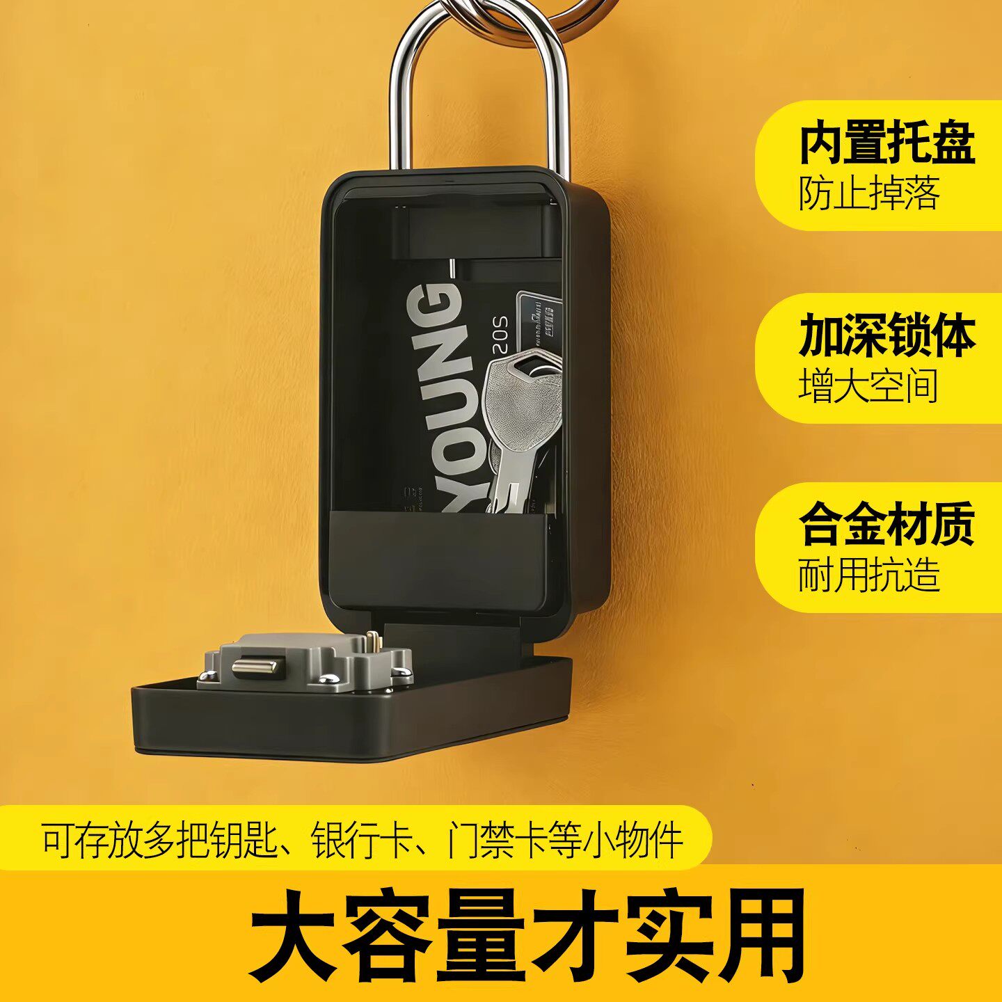 加大金属密码钥匙盒智能门锁长钥匙猫眼汽车钥匙房卡装修工地车库