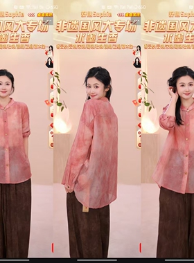 原创中国风设计师女装品牌S76536-B