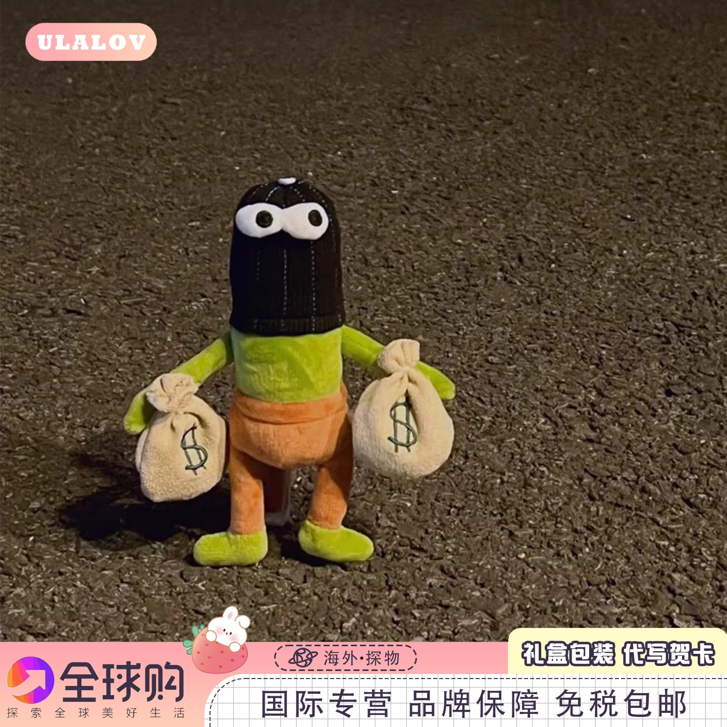 日本ULALOV正版比奇堡居民包挂件