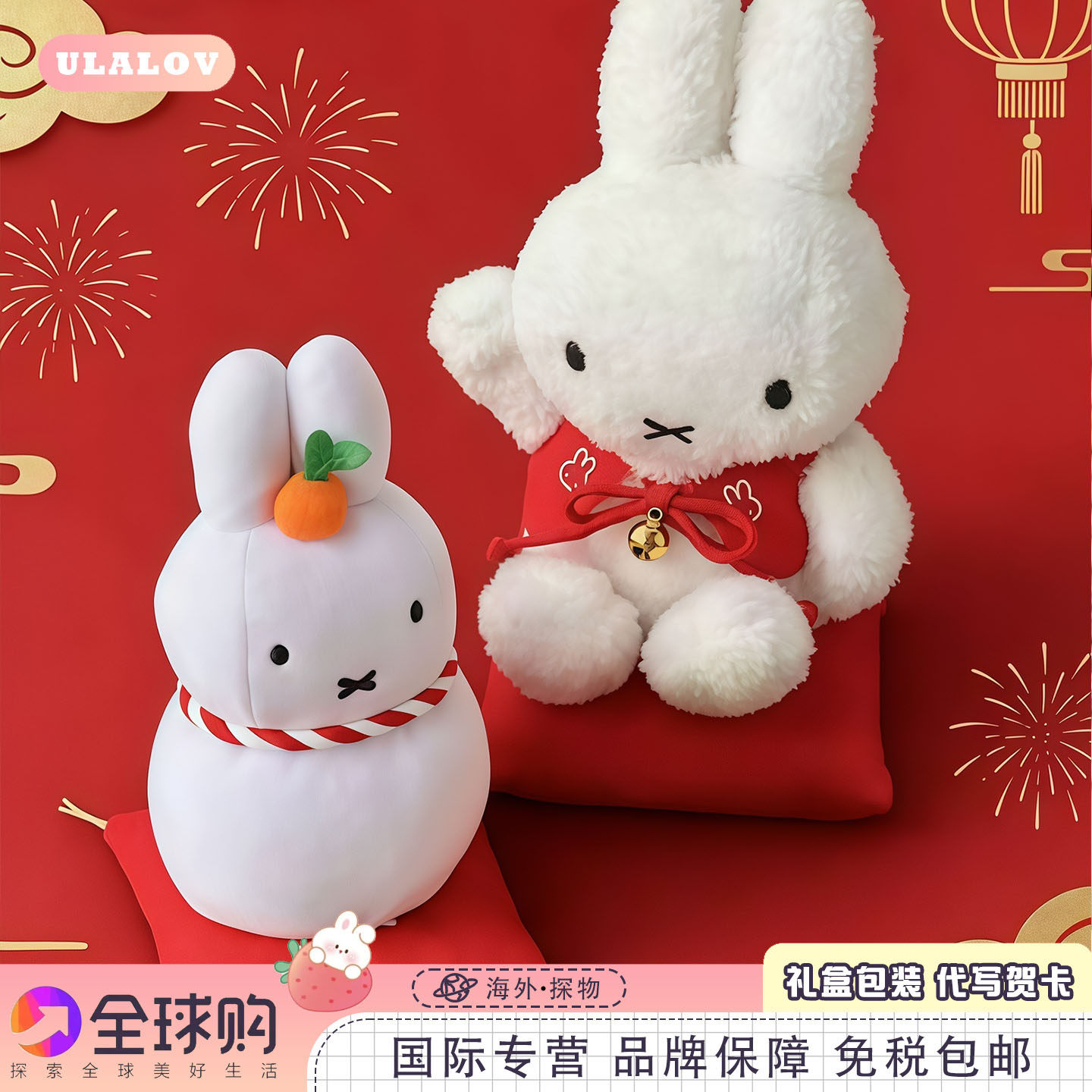 日本ULALOV迎春招财纳福红包挂件