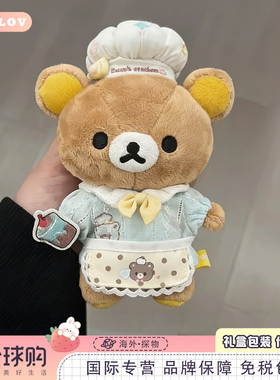 日本ULALOV轻松熊玩偶小挂件薄巧厨房帽子娃衣服睡衣抱枕送礼物