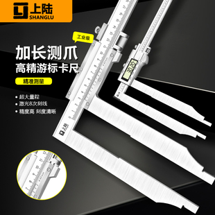 大量程游标卡尺加长爪卡尺0-500-600-1000长脚卡尺