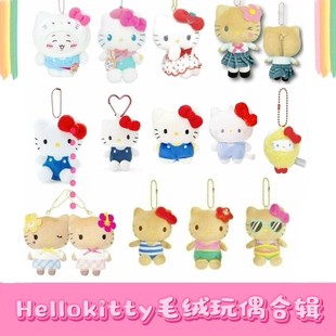 三丽鸥日本正版hellokitty凯蒂猫kt毛绒挂件公仔玩偶可爱黑皮时尚