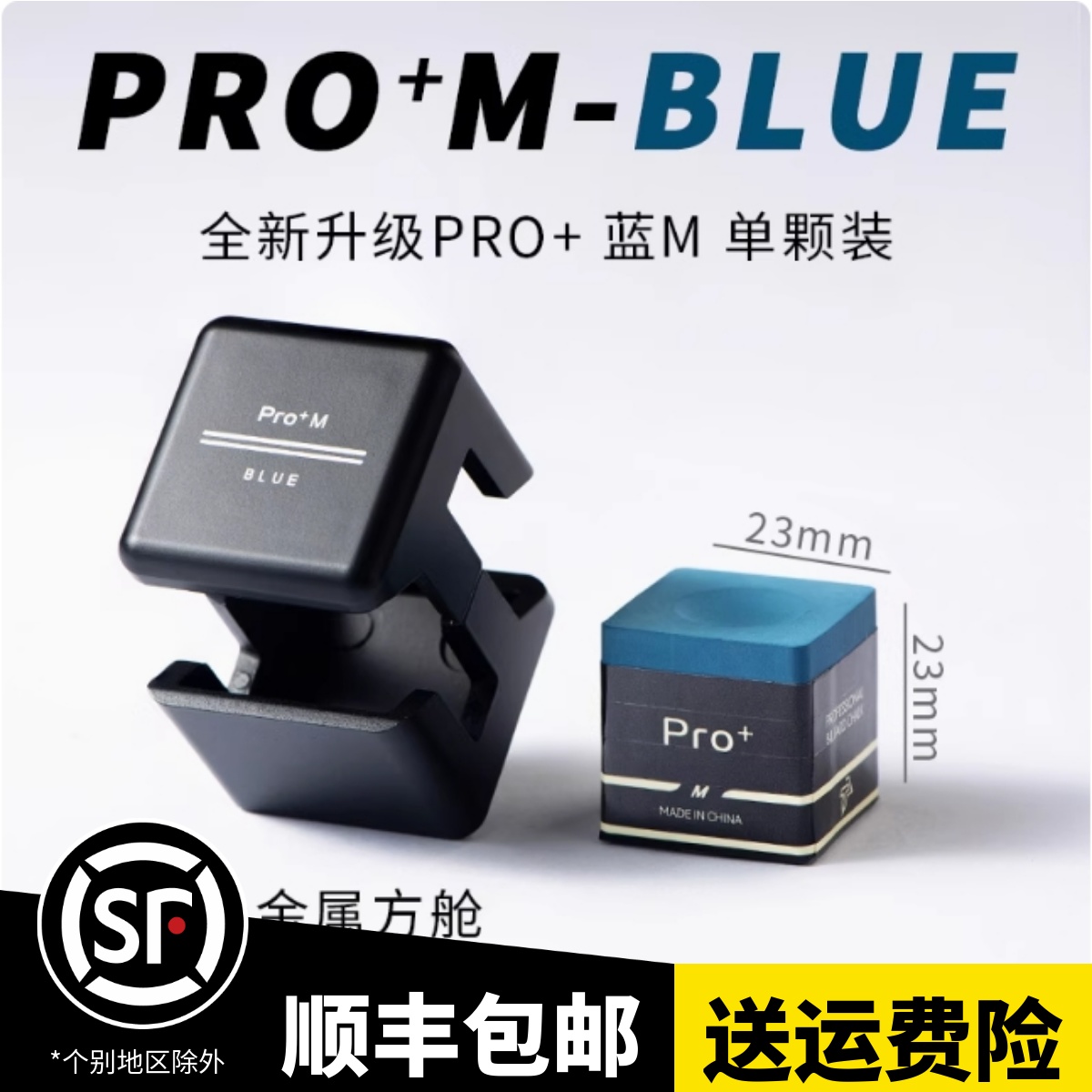 TURNING POINT TPPro+巧克粉职业版黑八巧粉磁吸台球配件皮头枪粉
