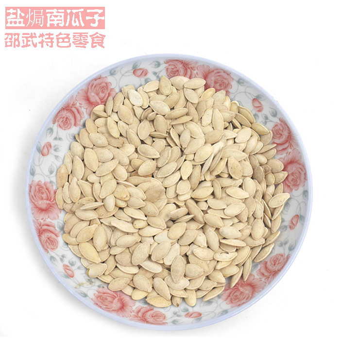 福建邵武特产农家咸香盐焗南瓜子炒白瓜籽熟坚果零食炒货500g包邮