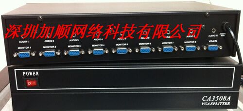 仝丽CA3508A VGA 一分八 带音视频分配器 1进8出 1分8 分屏器