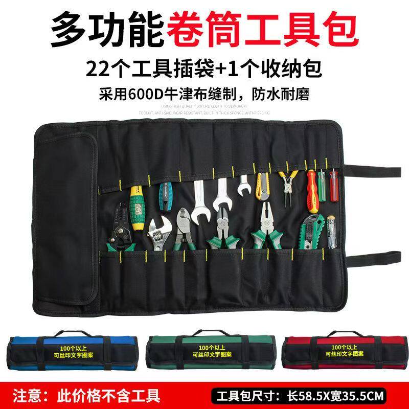 新工具卷包便携式维修安装电工牛津布加厚多功能工具包男帆布耐磨