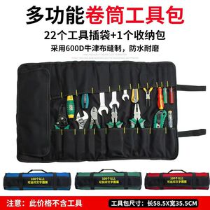 新工具卷包便携式维修安装电工牛津布加厚多功能工具包男帆布耐磨