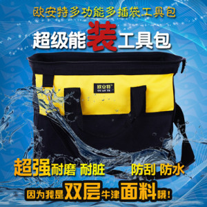 工具包多功能安装维修男便携腰包帆布大号耐磨加厚工具袋双层