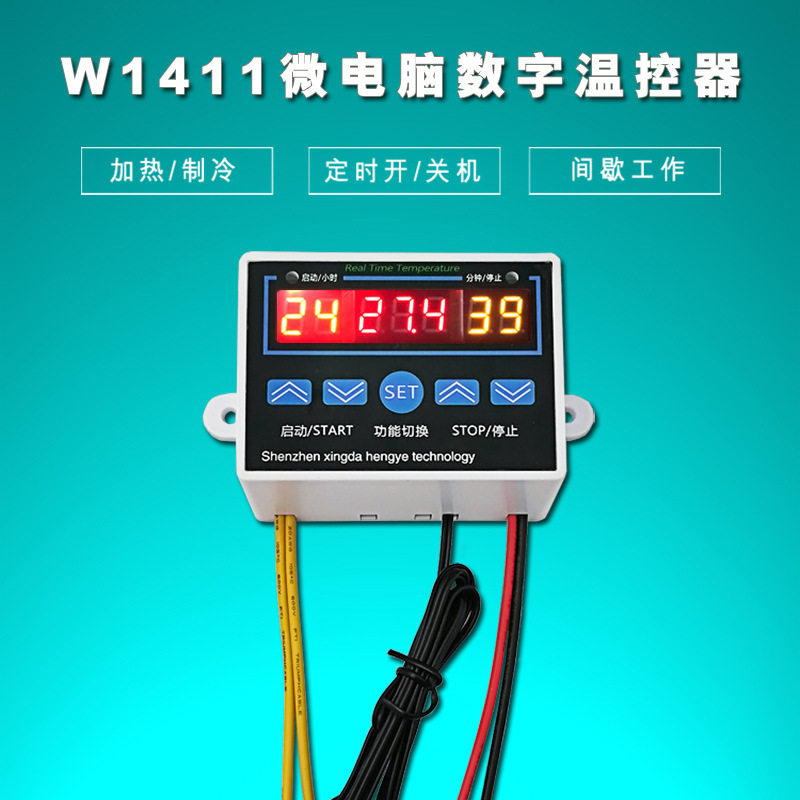 w1411微电脑数字温控器220三显温控开关冰箱温控器爬宠温度温控仪