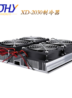 半导体制冷片12705电子制冷模块套装制冷板冷面降温12V240W制冷器