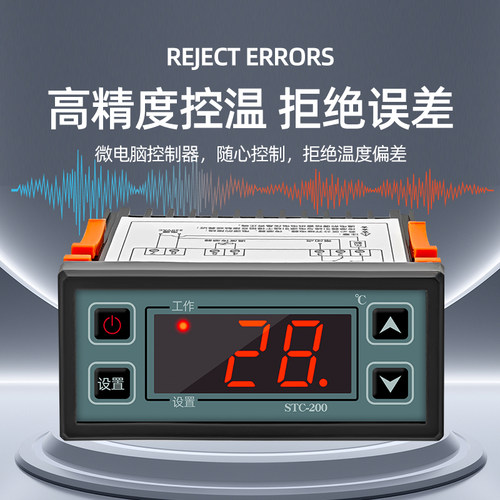 XD冰柜智能温控器STC-200