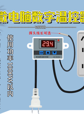芦丁鸡温控器 爬宠保温灯箱乌龟数显控制器 高精度温控插座温控仪