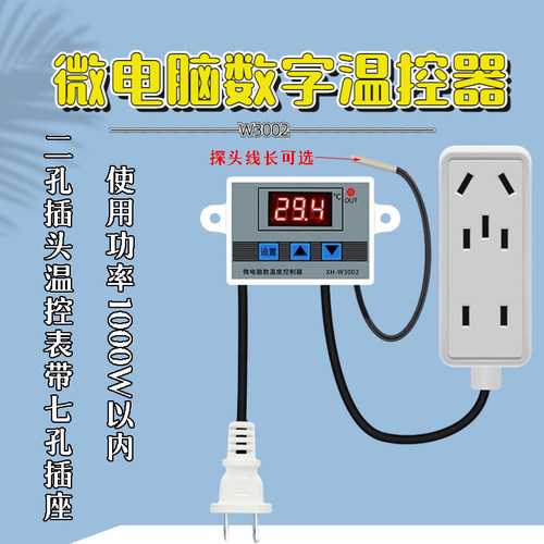 xdhy育雏取暖控制器厂家直发