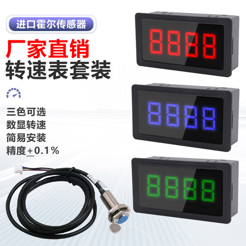 XD带霍尔传感器直流转速表