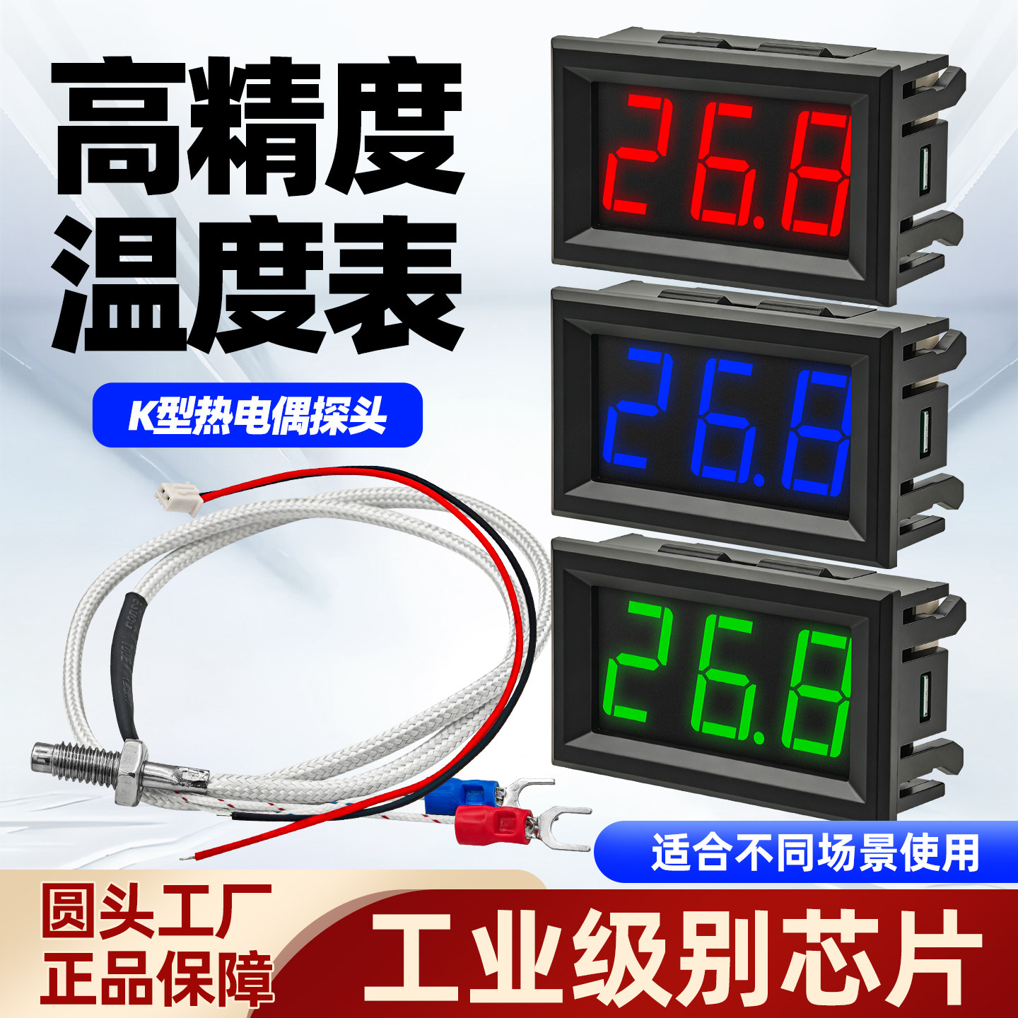 XH-B310数显温度计0~800高温检测K型热电偶DC12V工业级数字测温表