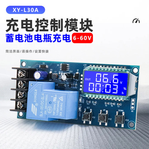 6-60V锂电池充电保护模块