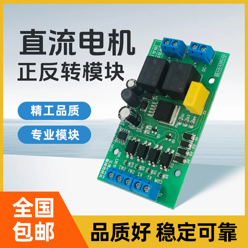 XD马达正反转超值优惠