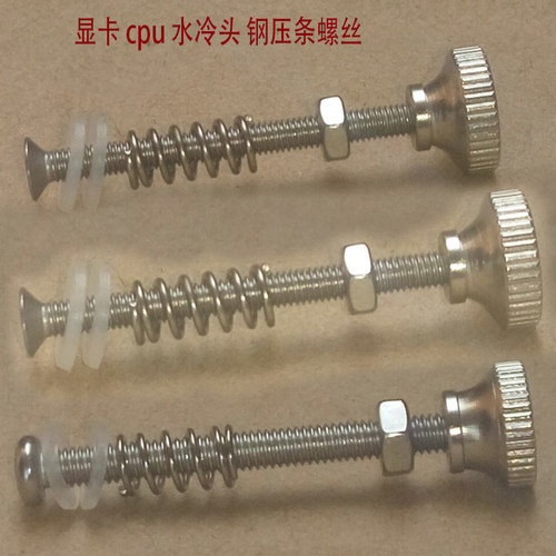 CPU显卡北桥水冷头安装螺钉水冷螺丝M2 M3 M4散热器风扇扣具电脑