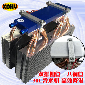 鱼缸冷水机diy 水族箱专用 冷水机温度控制器半导体制冷40升降温