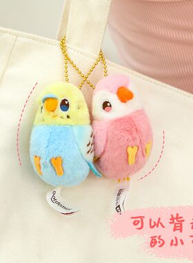 蜂蜜罐恋爱小鸟虎皮鹦鹉毛绒玩具