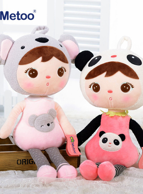 metoo咪兔吉宝娃娃公仔儿童陪伴玩偶手抱布娃娃女友礼物毛绒玩具