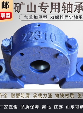 矿山设备专用 加厚加重型mp轴承座 瓦盒 轴壳 1612 1613 1614 161