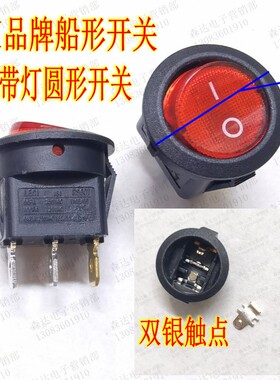 LECI开关KCD1圆形两档三脚带灯船形开关电水壶电热锅圆形开关铜脚