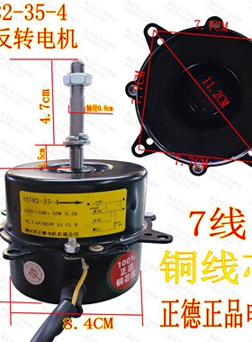 YYF82-35-4A水冷扇电机水空调马达空调扇电机35W正德风扇电机配件