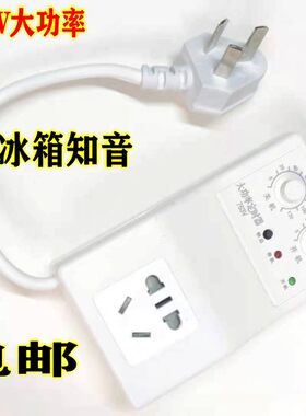 帕尼大功率冰箱定时器3000W冰箱温控器冰箱知音冰柜保护器TC-763V