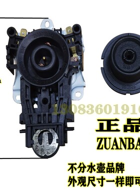 ZUANBAO快速电热水壶耦合器温控