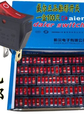 全新正品戴尔船形开关KCD3带灯三脚两档电源开关翘板开关15A250V