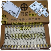 电热水壶自动断电蒸汽开关16A双银触点铜脚烧水壶开关通配件 包邮