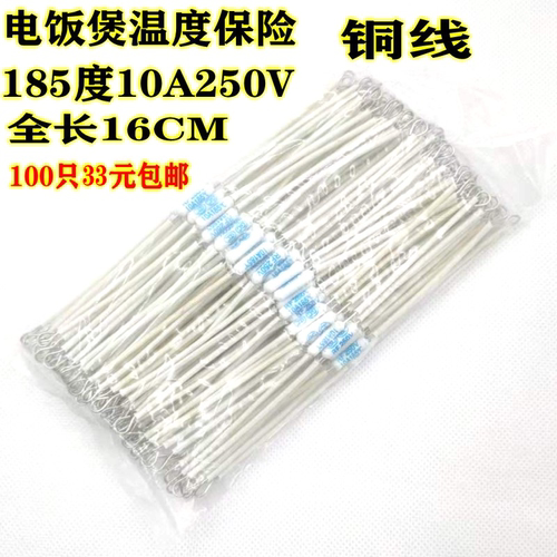 电饭煲温度保险丝陶瓷