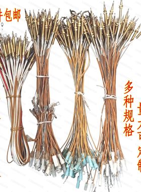 燃气灶热电偶感应针天然气液化气通用热电偶感应针魔碟感应针配件