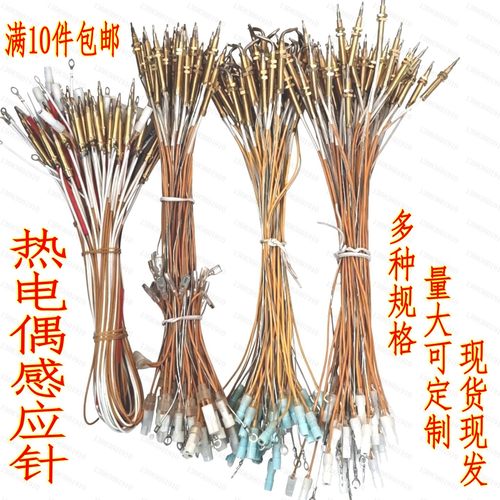 燃气灶热电偶感应针天然气液化气通用热电偶感应针魔碟感应针配件