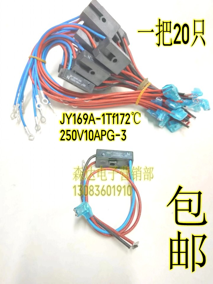 适用美的电压力锅JY169A-1Tf172℃250V10APG-3智能电饭煲温度保险 生活电器 其他生活家电配件 原图主图