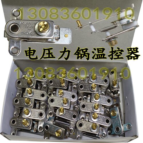 箭牌正品电压力锅用温控器开关AC250V10ADC-02TD银触点通用配件 - 封面