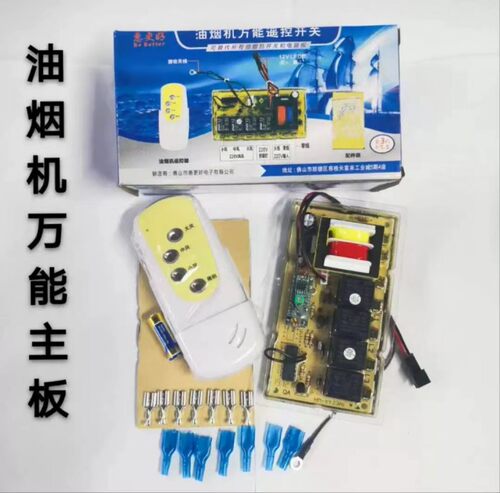 惠更好油烟机配件包邮维修配件