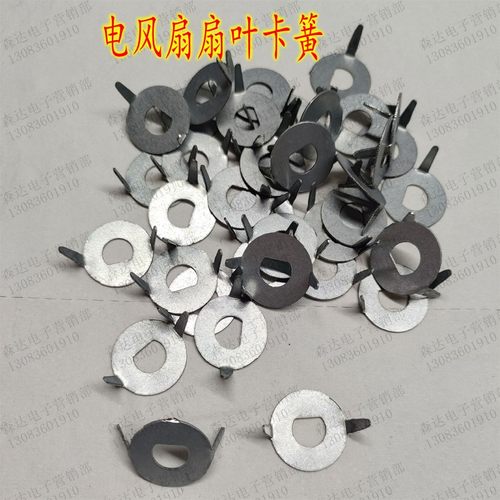 排气扇换气扇电风扇配件风扇叶卡簧卡子250/300扇叶卡簧卡子配件