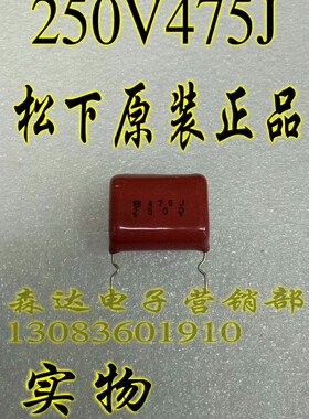 金属化薄膜电容250V475J250V4.7UF松下正品电容逆变直流焊机配件
