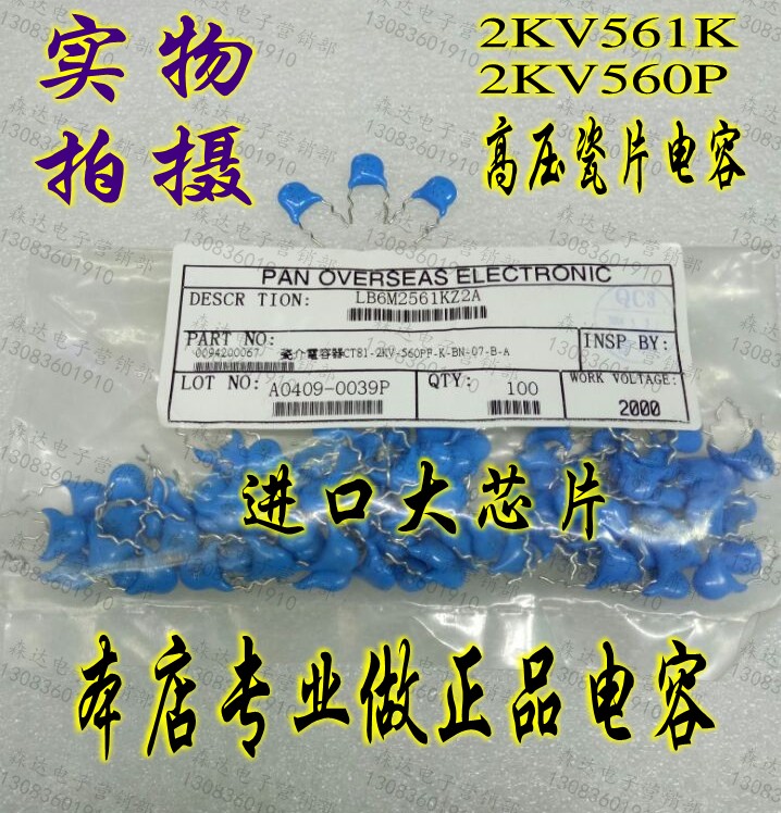2KV561K 2KV561 2KV560P進口大芯片高壓瓷片電容高清彩電逆程電容