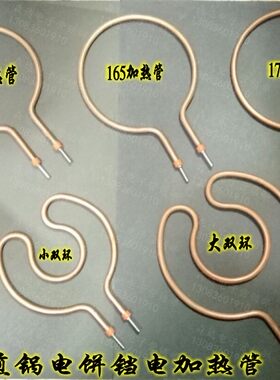 韩式加热管国产实物拍摄