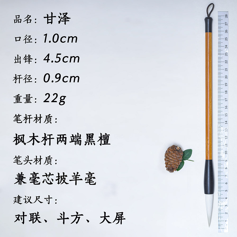 甘泽-兼毫小沈湖笔对联笔隶书篆书大楷石鼓文行书狂草善琏湖笔