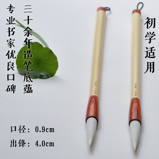 兼毫大楷石鼓文峄山碑曹全碑礼器碑石门颂颜楷初学毛笔 清风峻