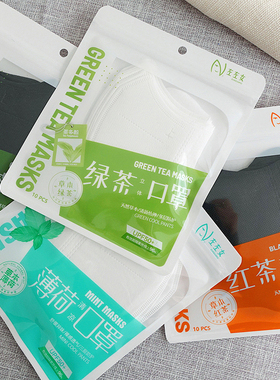 左左女绿茶薄荷3D立体口罩一次性防勒耳成人男女防晒防脱妆白色黑